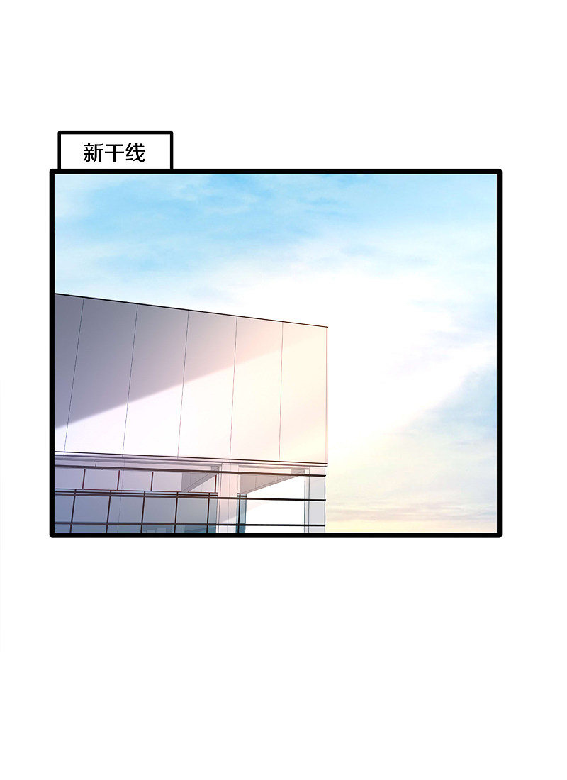 《都市邪王》第180话 这是命令 第5页