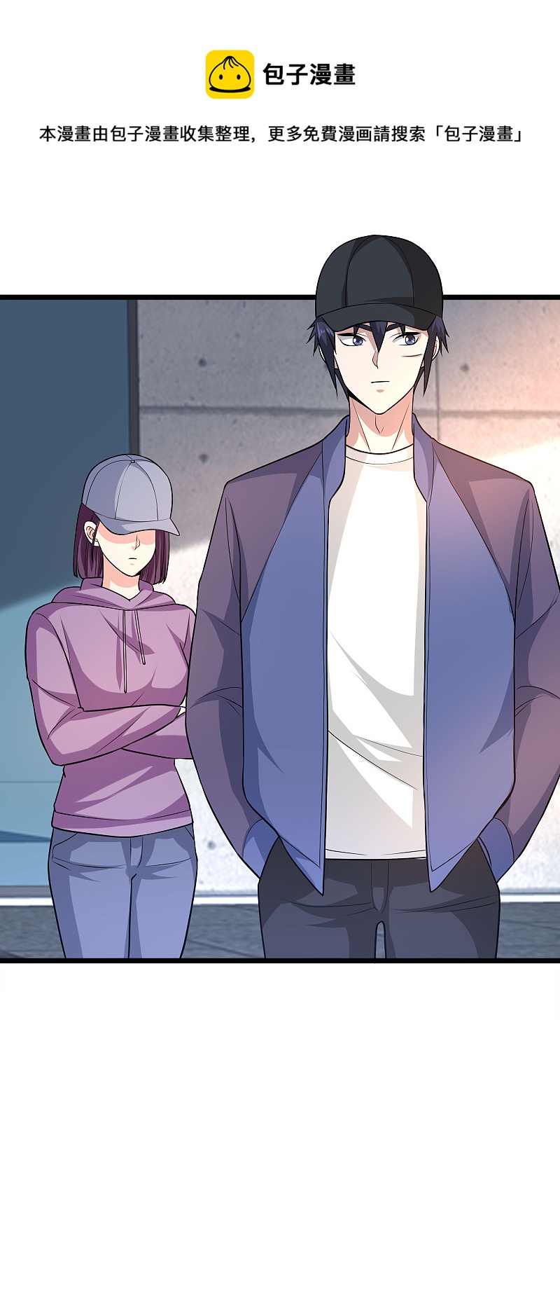 《都市邪王》第180话 这是命令 第6页