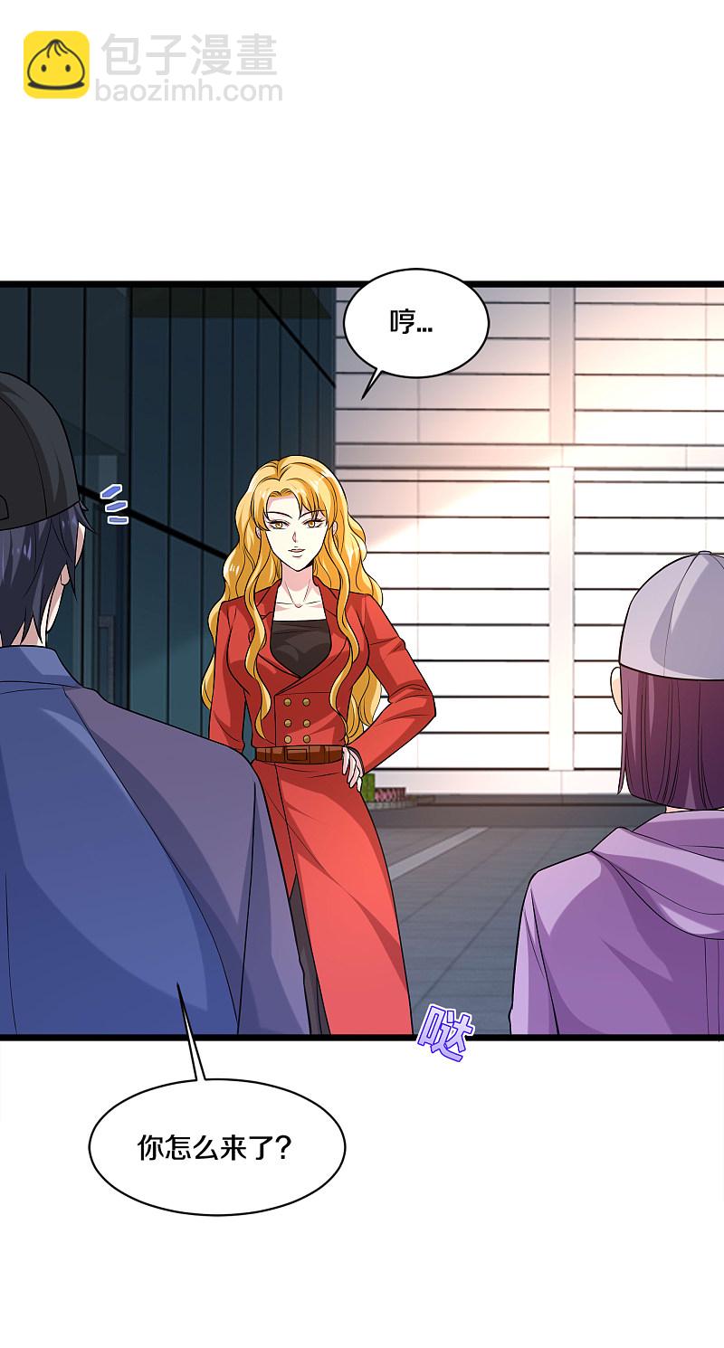 《都市邪王》第180话 这是命令 第7页