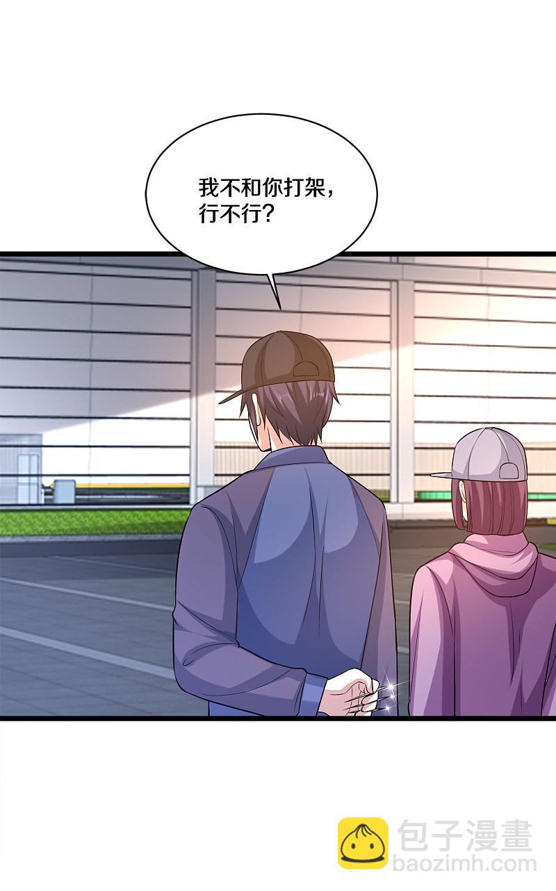 《都市邪王》第180话 这是命令 第9页