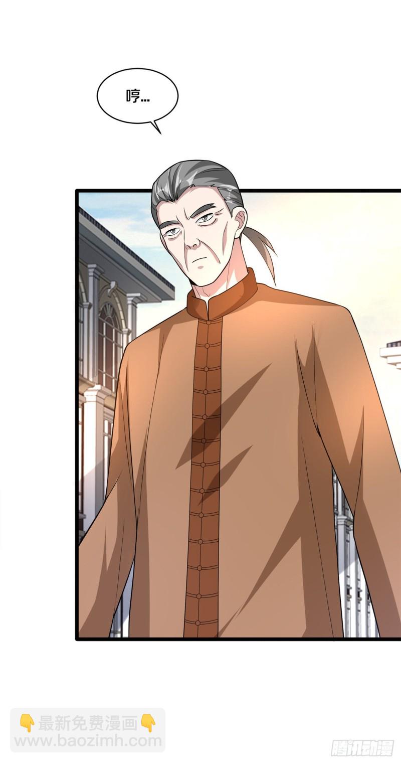 《都市邪王》第181话 小子，拿命来 第10页
