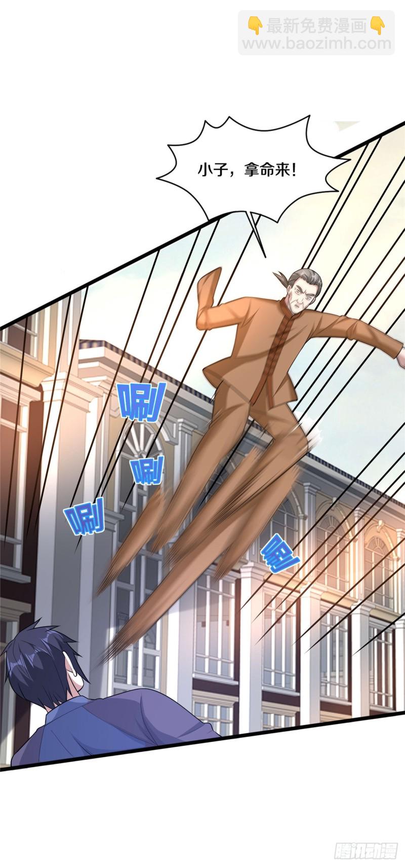 《都市邪王》第181话 小子，拿命来 第12页