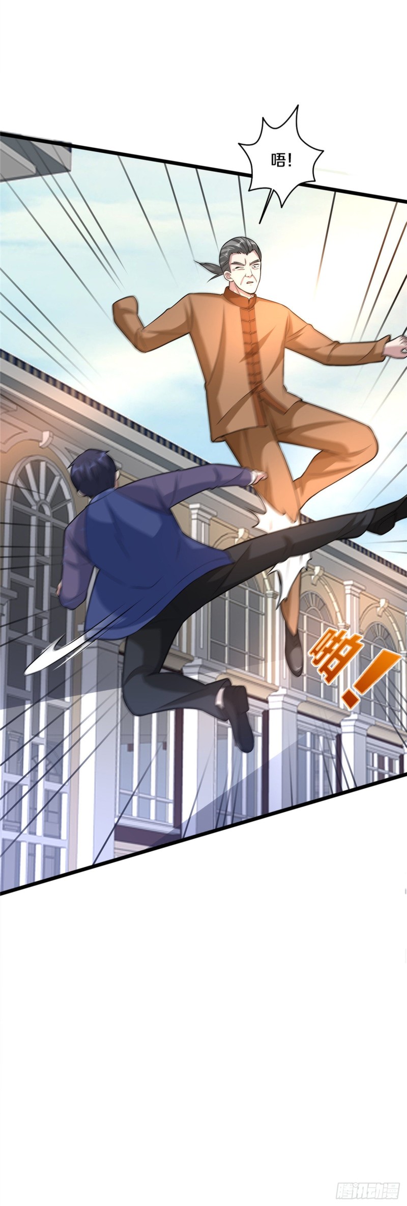 《都市邪王》第181话 小子，拿命来 第18页