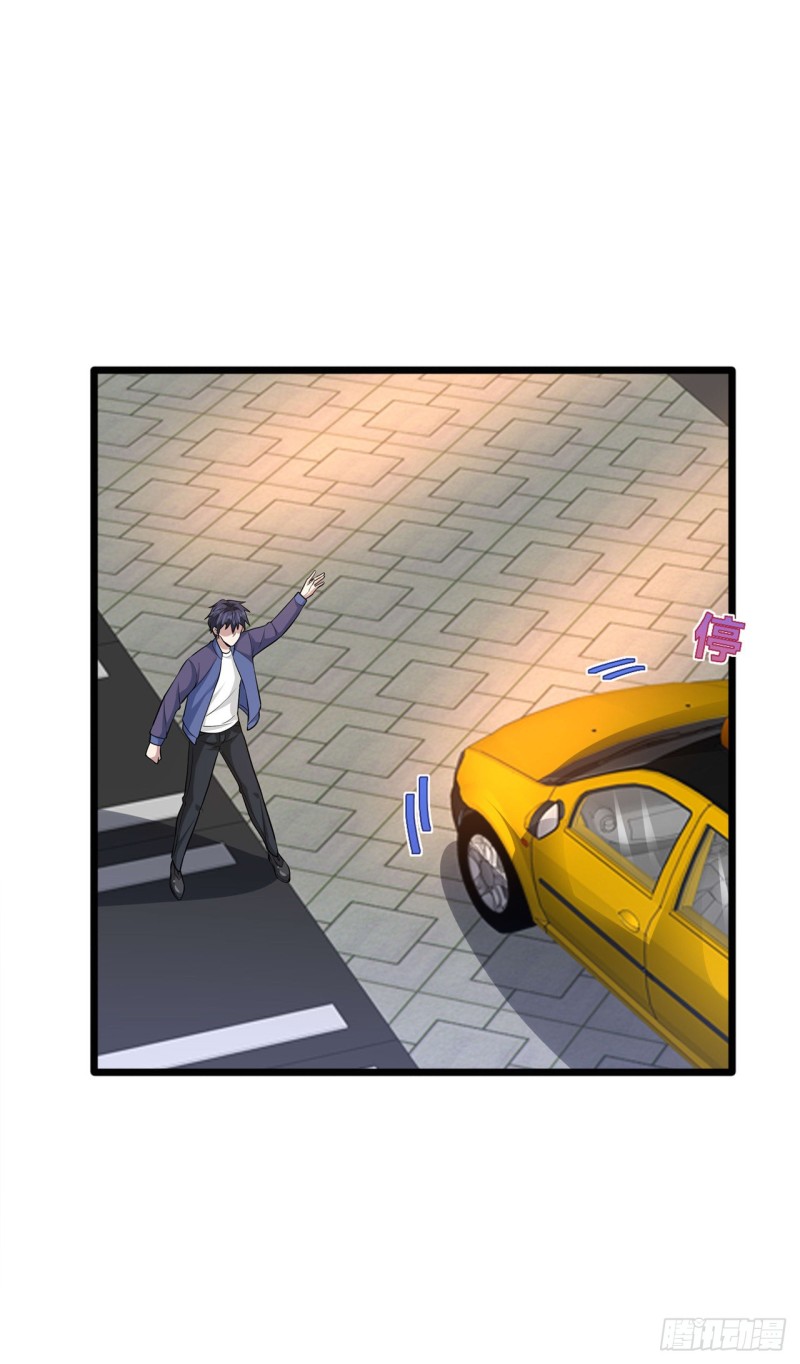 《都市邪王》第181话 小子，拿命来 第2页