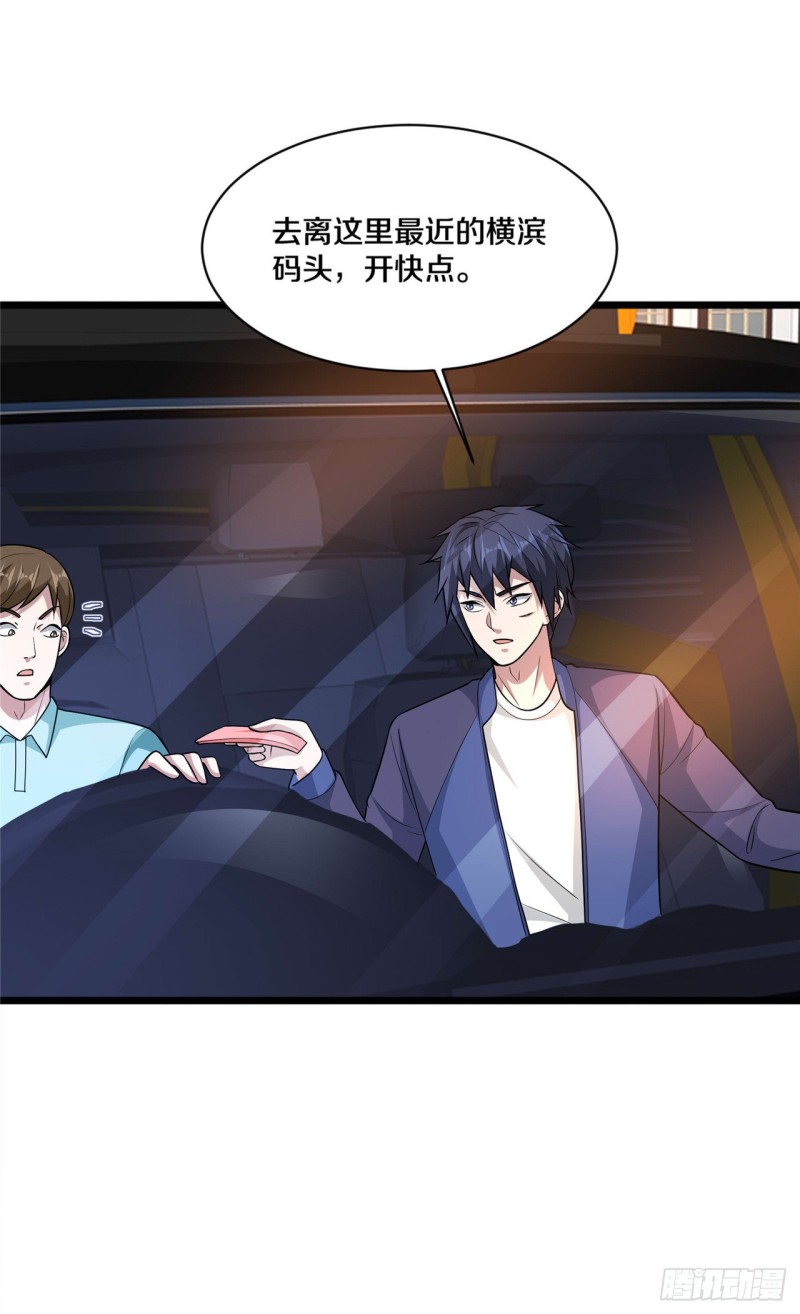 《都市邪王》第181话 小子，拿命来 第3页