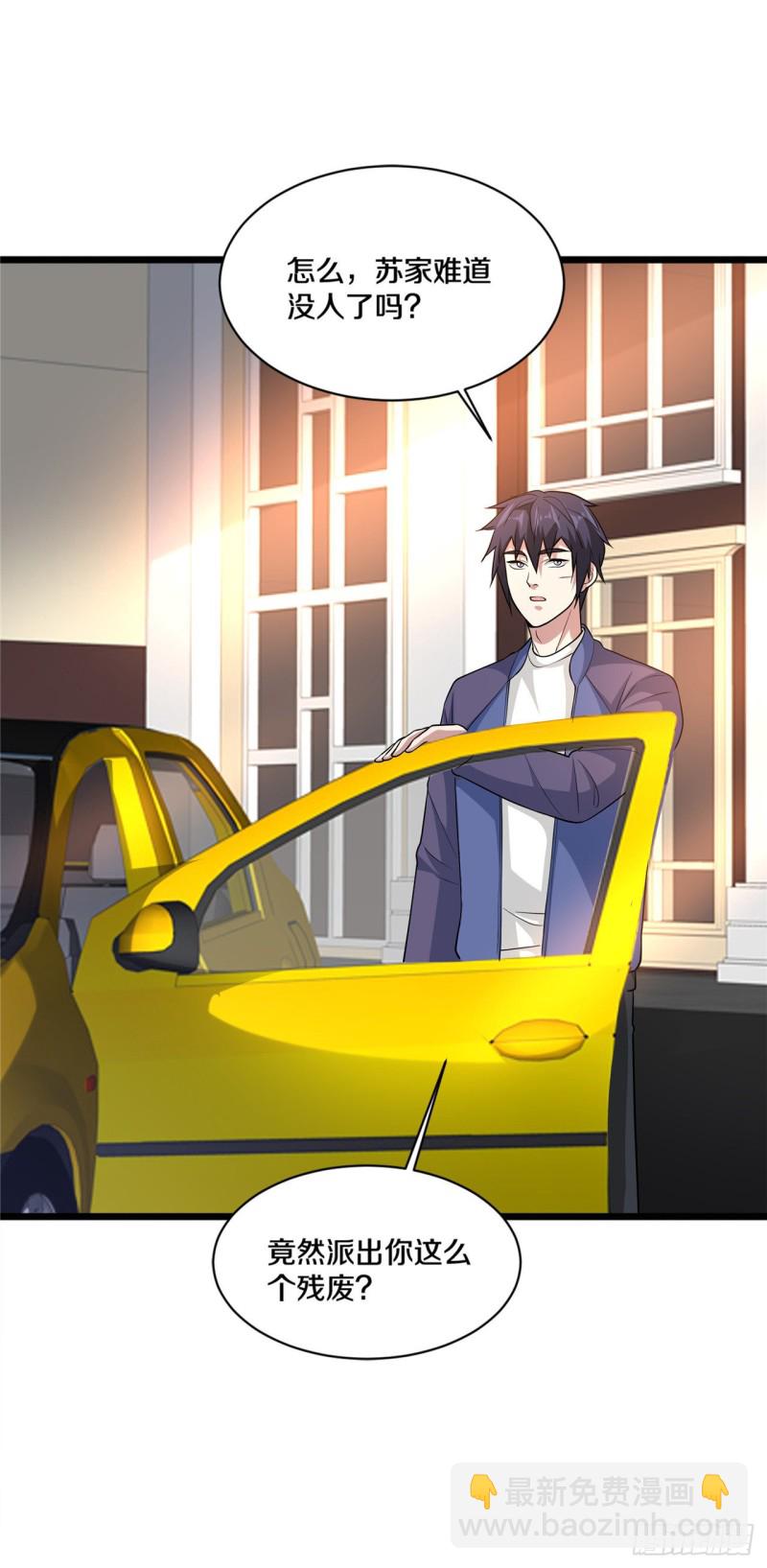 《都市邪王》第181话 小子，拿命来 第9页