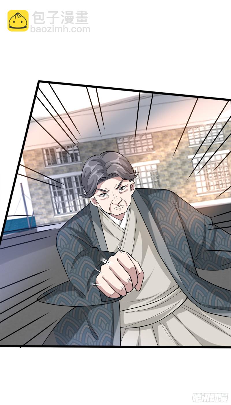《都市邪王》第184话 你还差得远呢！ 第10页