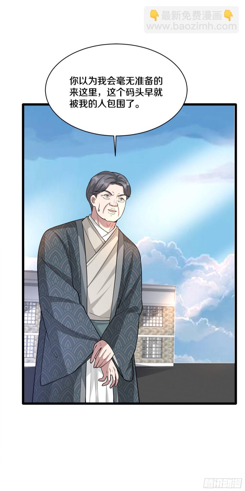 《都市邪王》第184话 你还差得远呢！ 第14页