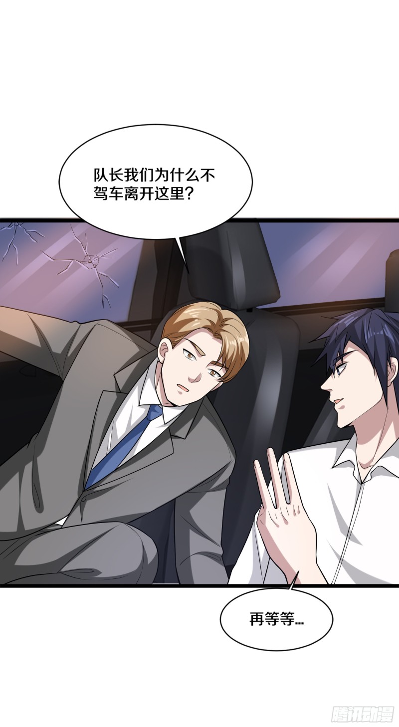 《都市邪王》第184话 你还差得远呢！ 第17页
