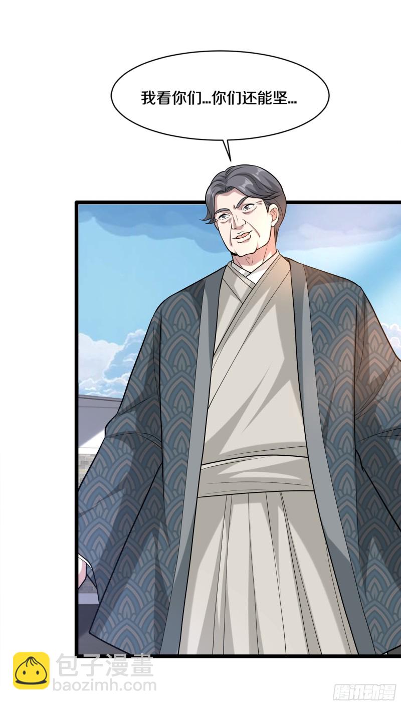《都市邪王》第184话 你还差得远呢！ 第18页