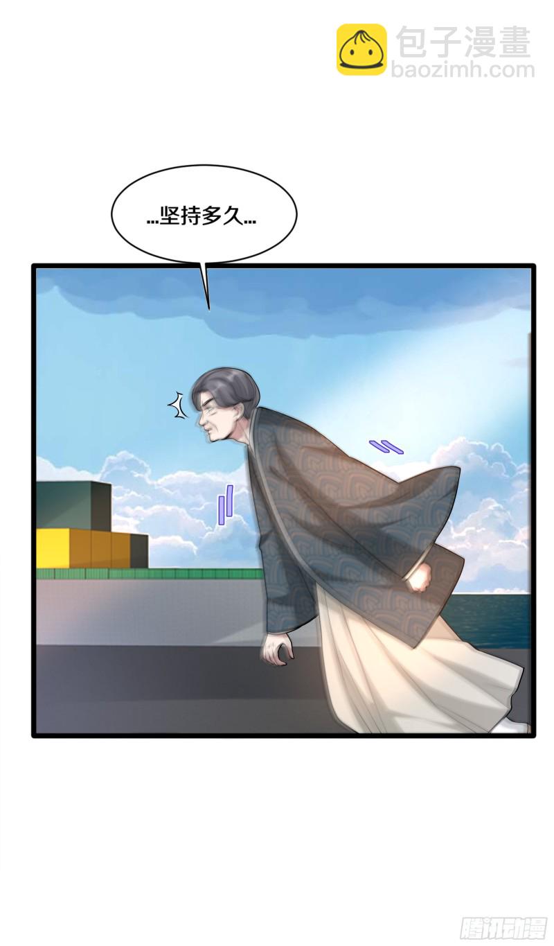 《都市邪王》第184话 你还差得远呢！ 第19页