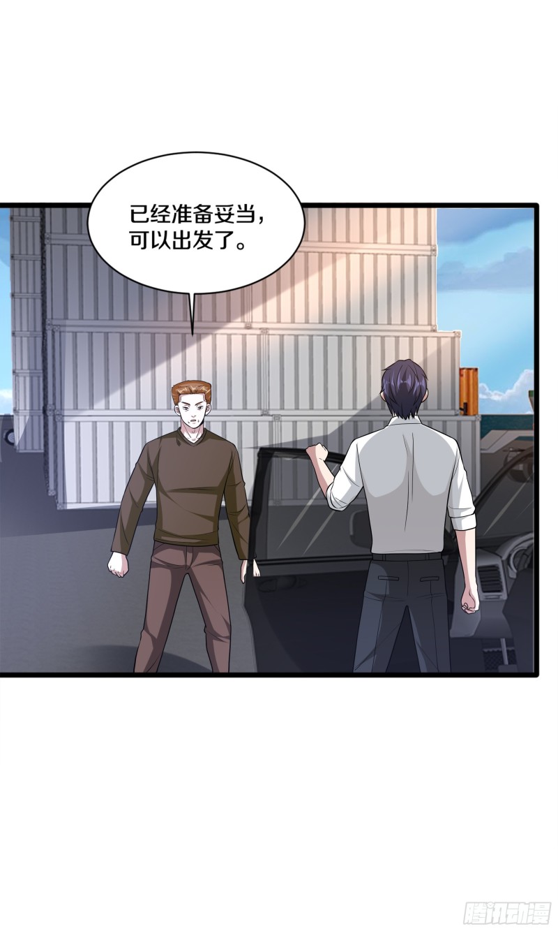 《都市邪王》第184话 你还差得远呢！ 第3页