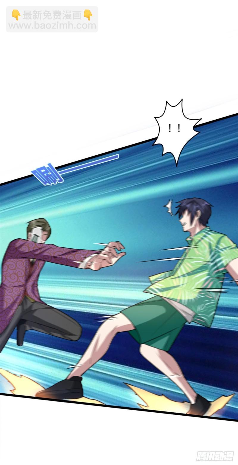 《都市邪王》第185话 这老头是谁？ 第12页