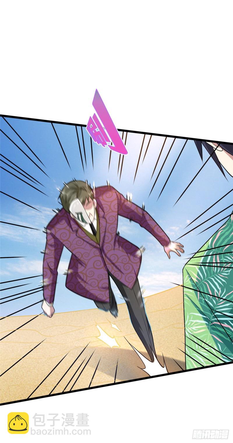 《都市邪王》第185话 这老头是谁？ 第15页