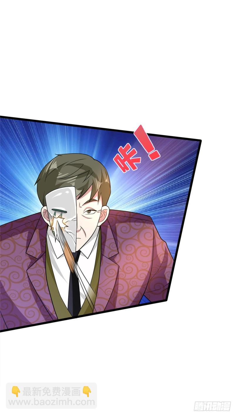 《都市邪王》第185话 这老头是谁？ 第17页