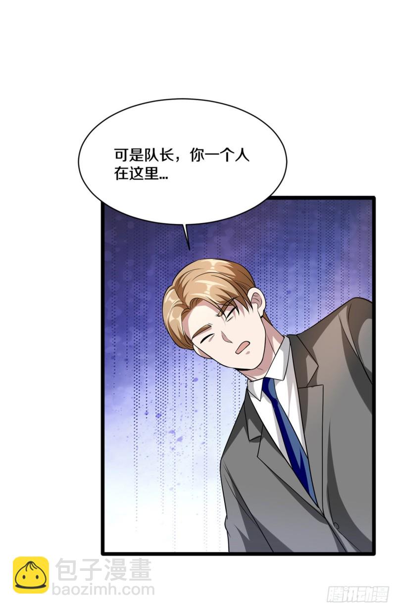 《都市邪王》第185话 这老头是谁？ 第7页