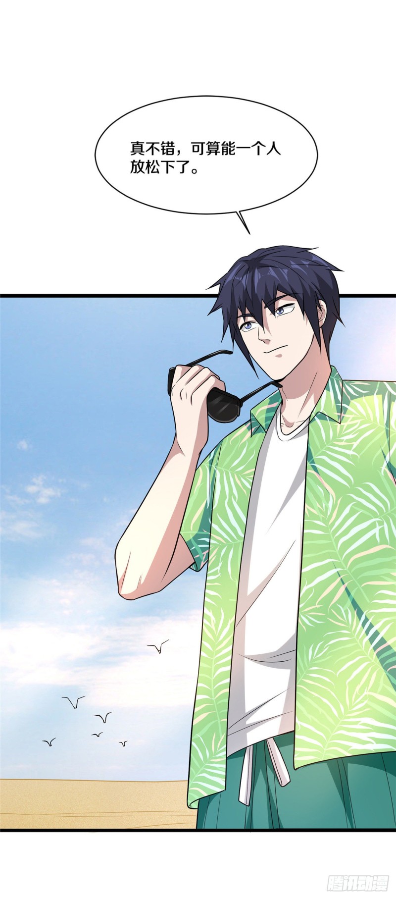 《都市邪王》第185话 这老头是谁？ 第9页
