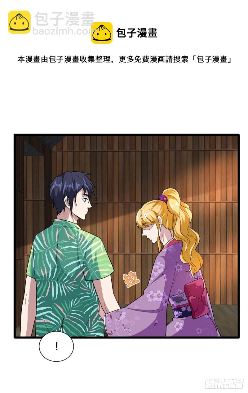 《都市邪王》第188话 珍惜此时此刻 第11页