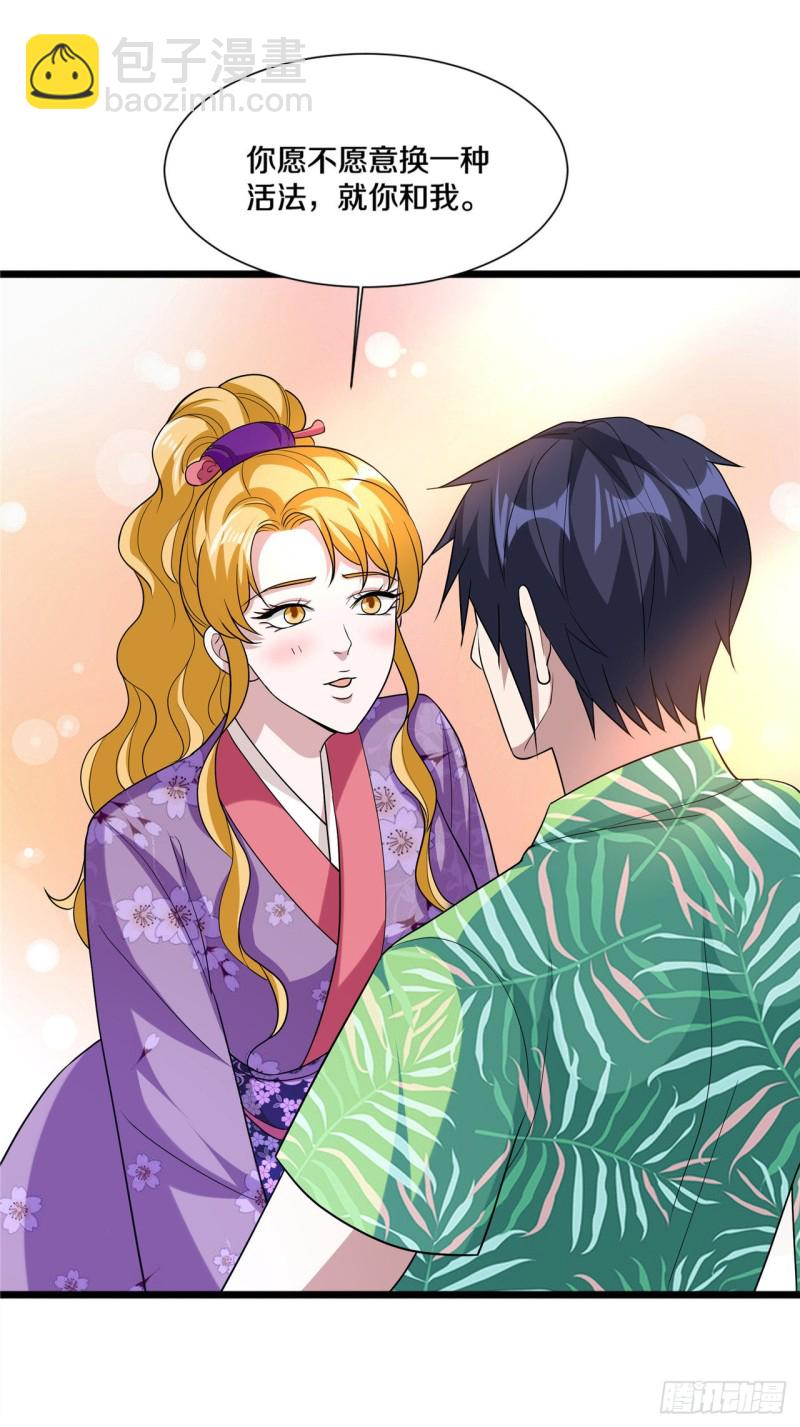 《都市邪王》第188话 珍惜此时此刻 第12页