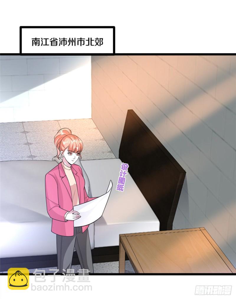 《都市邪王》第188话 珍惜此时此刻 第17页