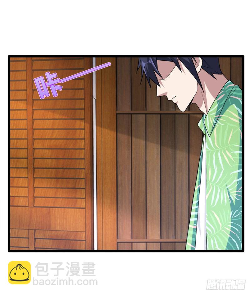 《都市邪王》第188话 珍惜此时此刻 第4页