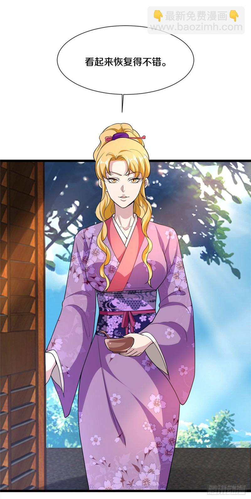 《都市邪王》第188话 珍惜此时此刻 第5页