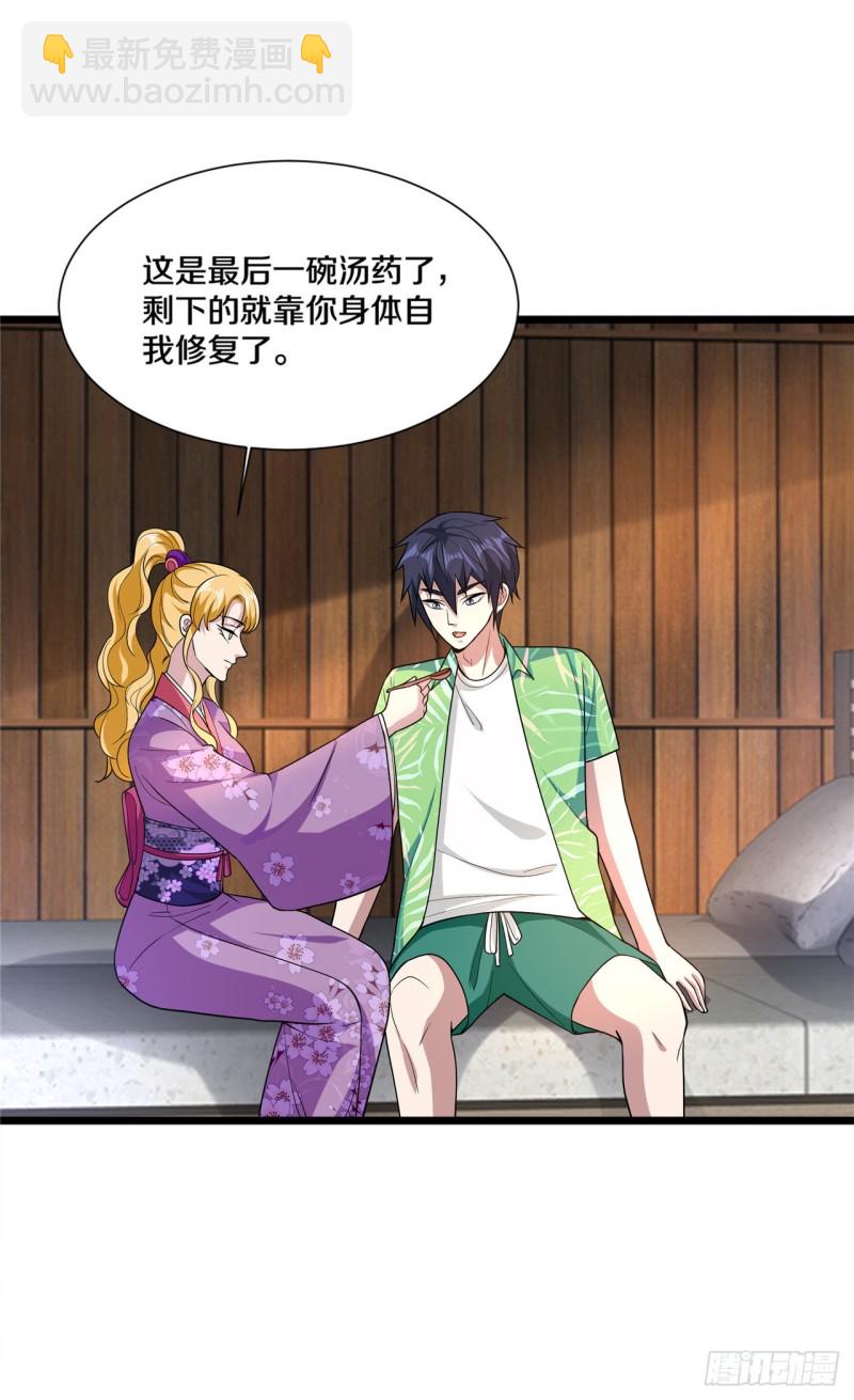 《都市邪王》第188话 珍惜此时此刻 第6页