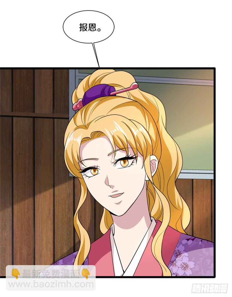 《都市邪王》第188话 珍惜此时此刻 第9页