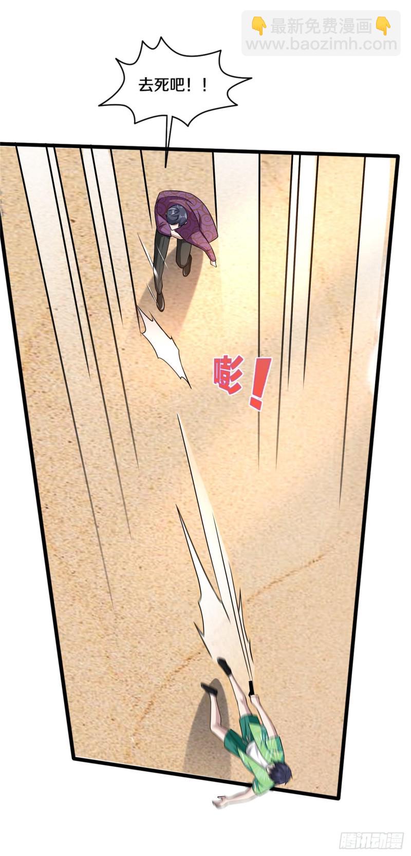 《都市邪王》第187话 有种不好的感觉 第10页