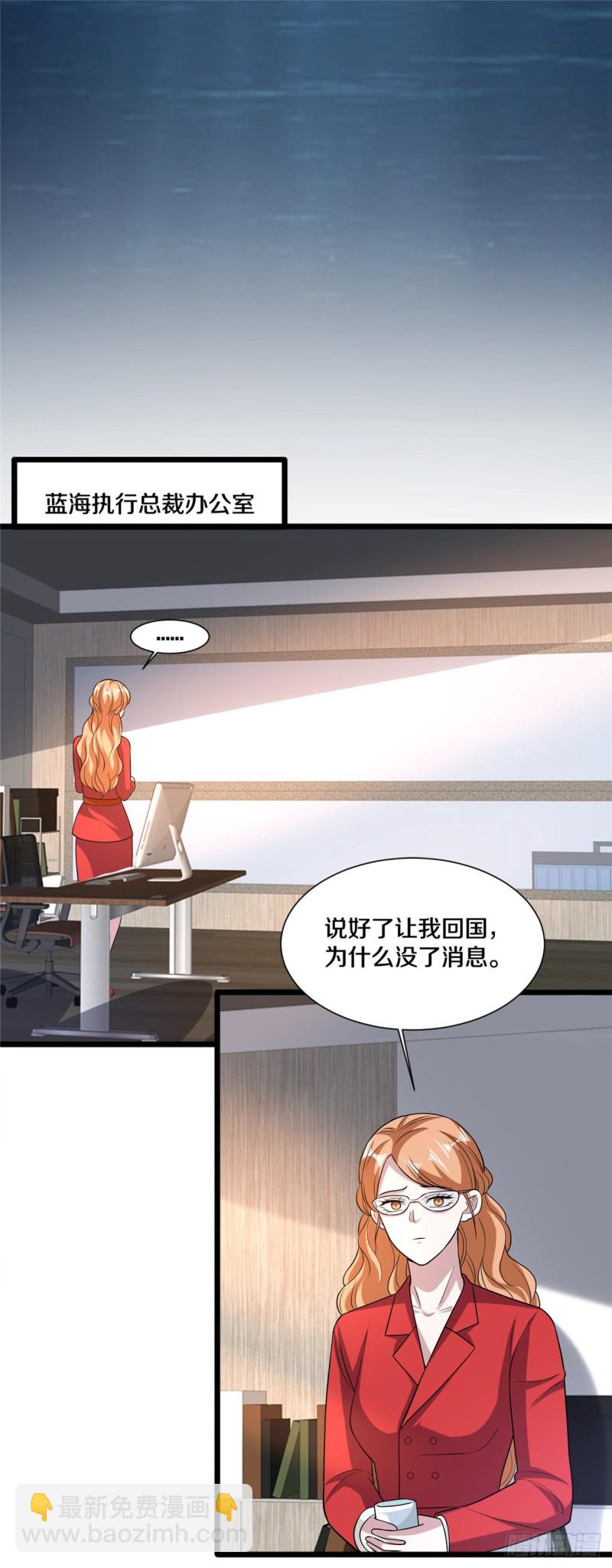 《都市邪王》第187话 有种不好的感觉 第13页