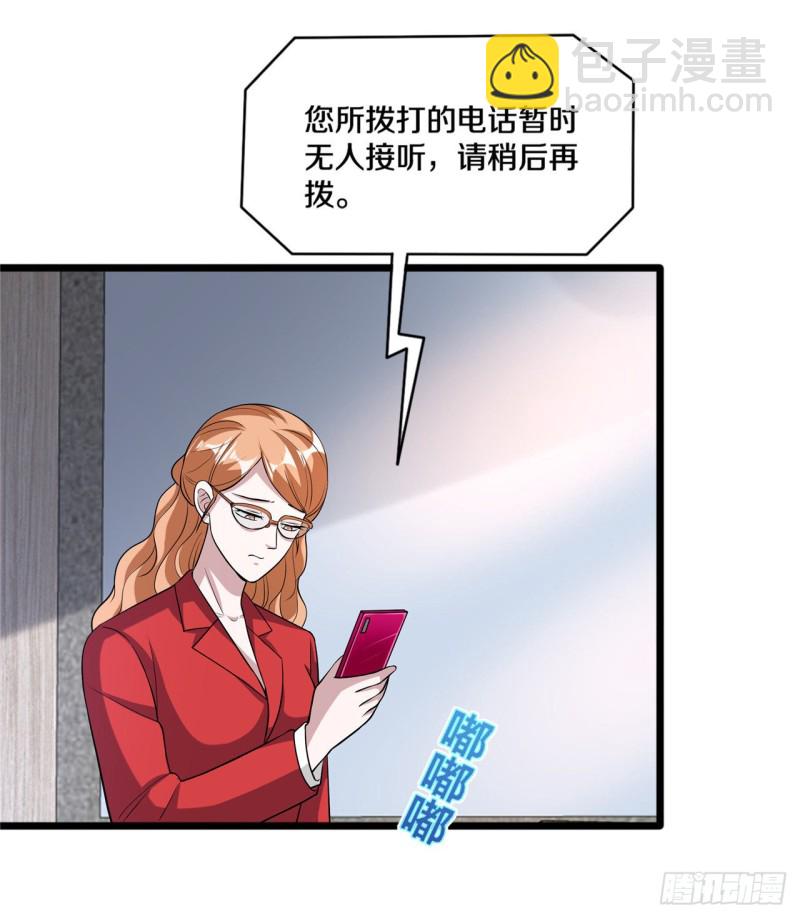 《都市邪王》第187话 有种不好的感觉 第14页