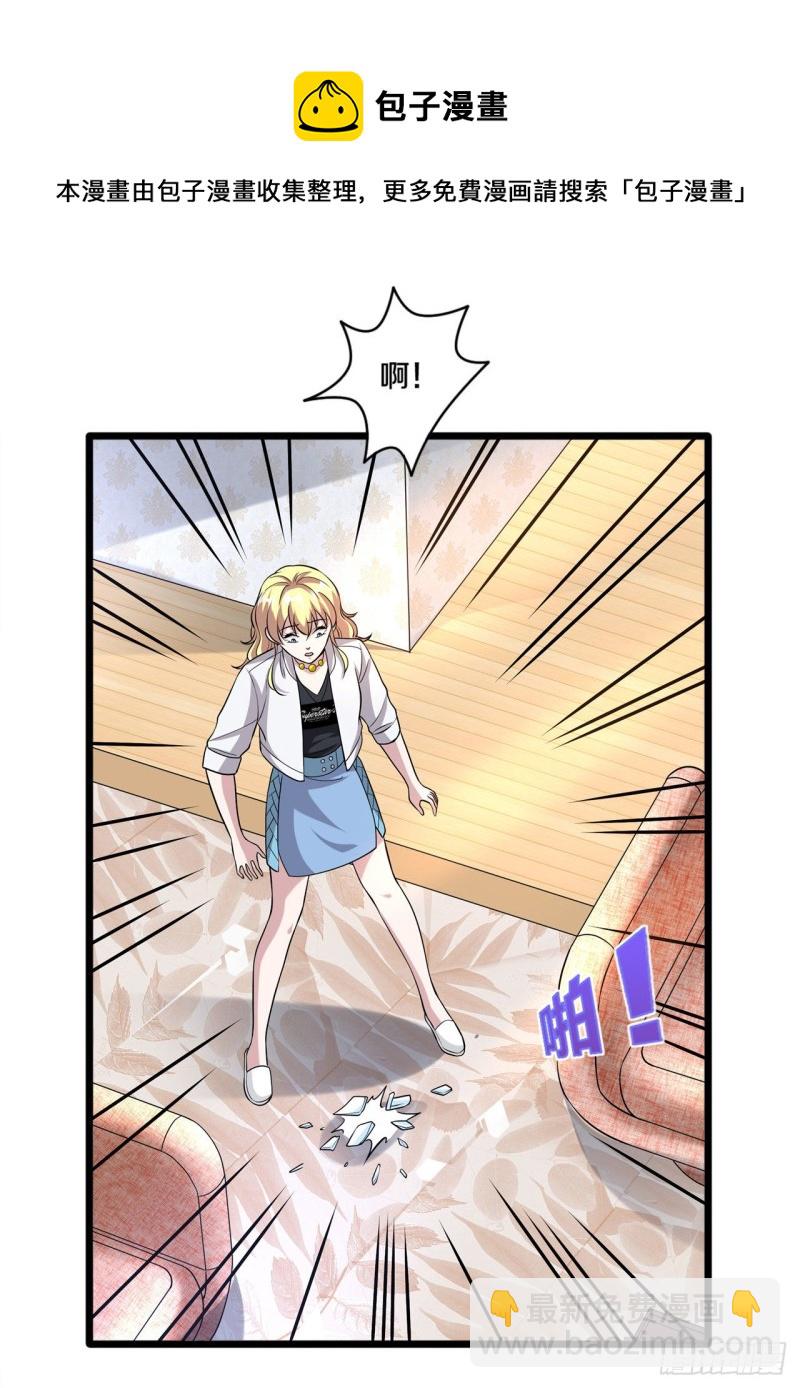 《都市邪王》第187话 有种不好的感觉 第16页