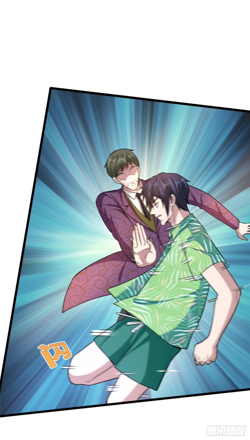 《都市邪王》第187话 有种不好的感觉 第5页