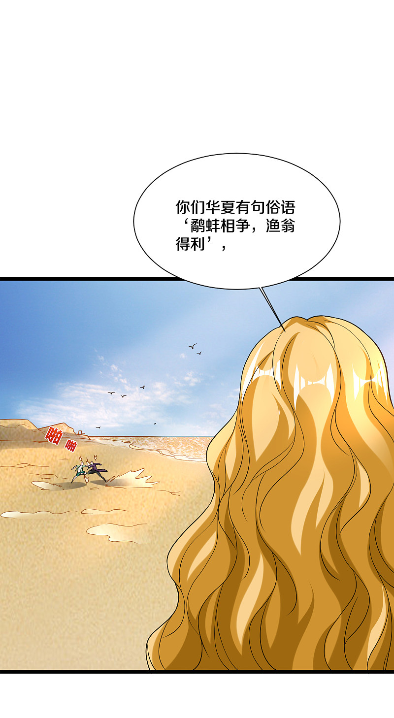 《都市邪王》第186话 你还有没有遗言？ 第10页