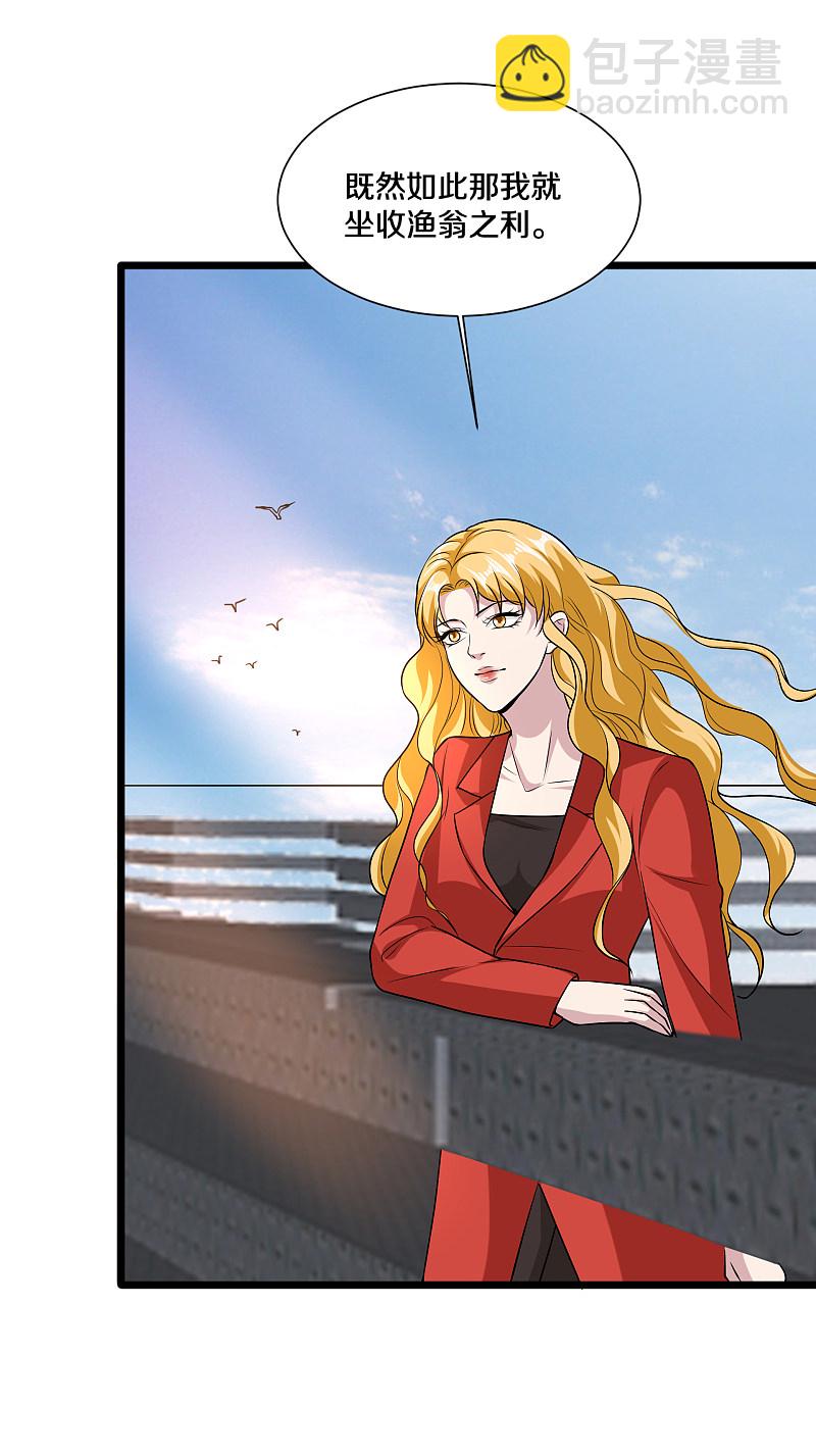 《都市邪王》第186话 你还有没有遗言？ 第11页