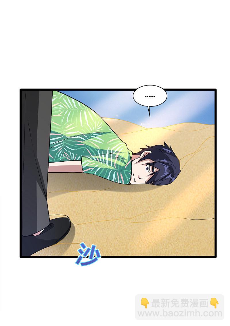 《都市邪王》第186话 你还有没有遗言？ 第13页