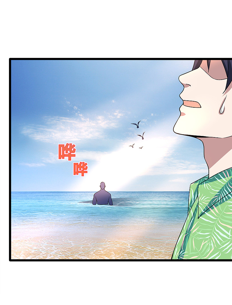 《都市邪王》第186话 你还有没有遗言？ 第16页