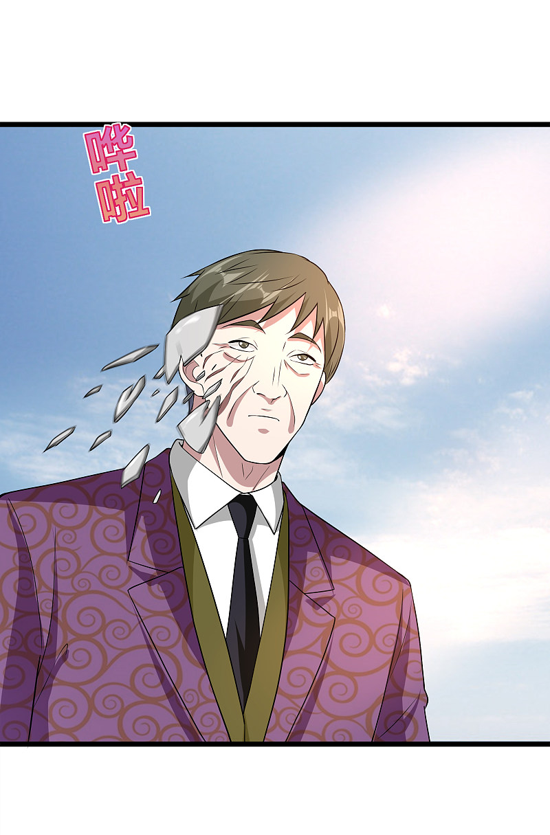 《都市邪王》第186话 你还有没有遗言？ 第2页