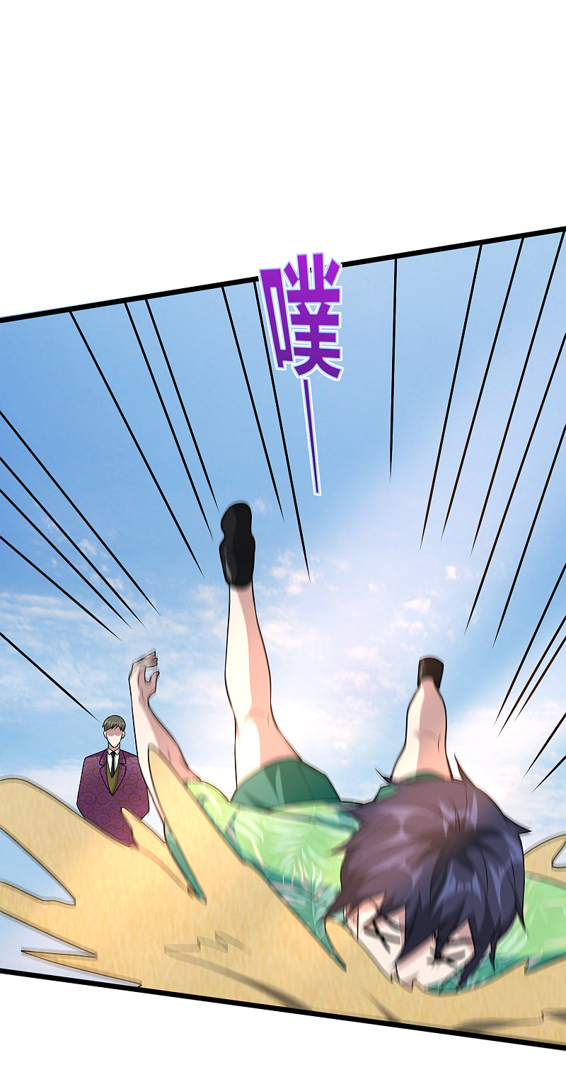 《都市邪王》第186话 你还有没有遗言？ 第8页