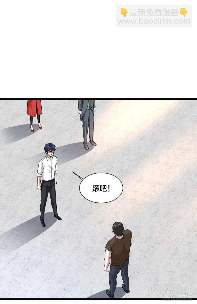 《都市邪王》第190话 天空之心 第11页