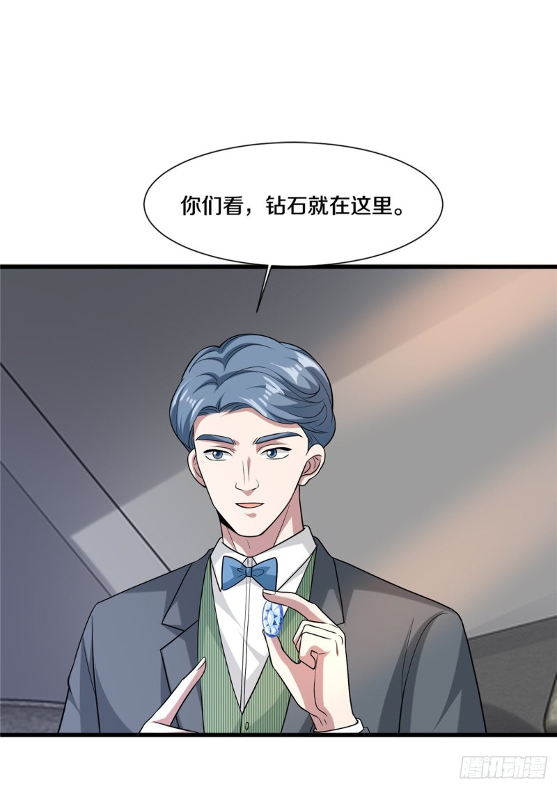 《都市邪王》第190话 天空之心 第19页