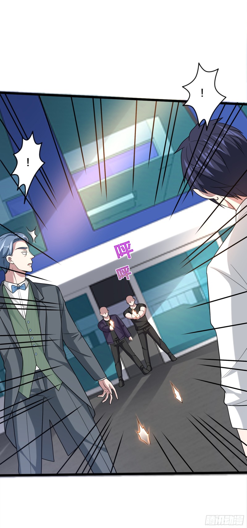《都市邪王》第189话 你是我什么人 第10页