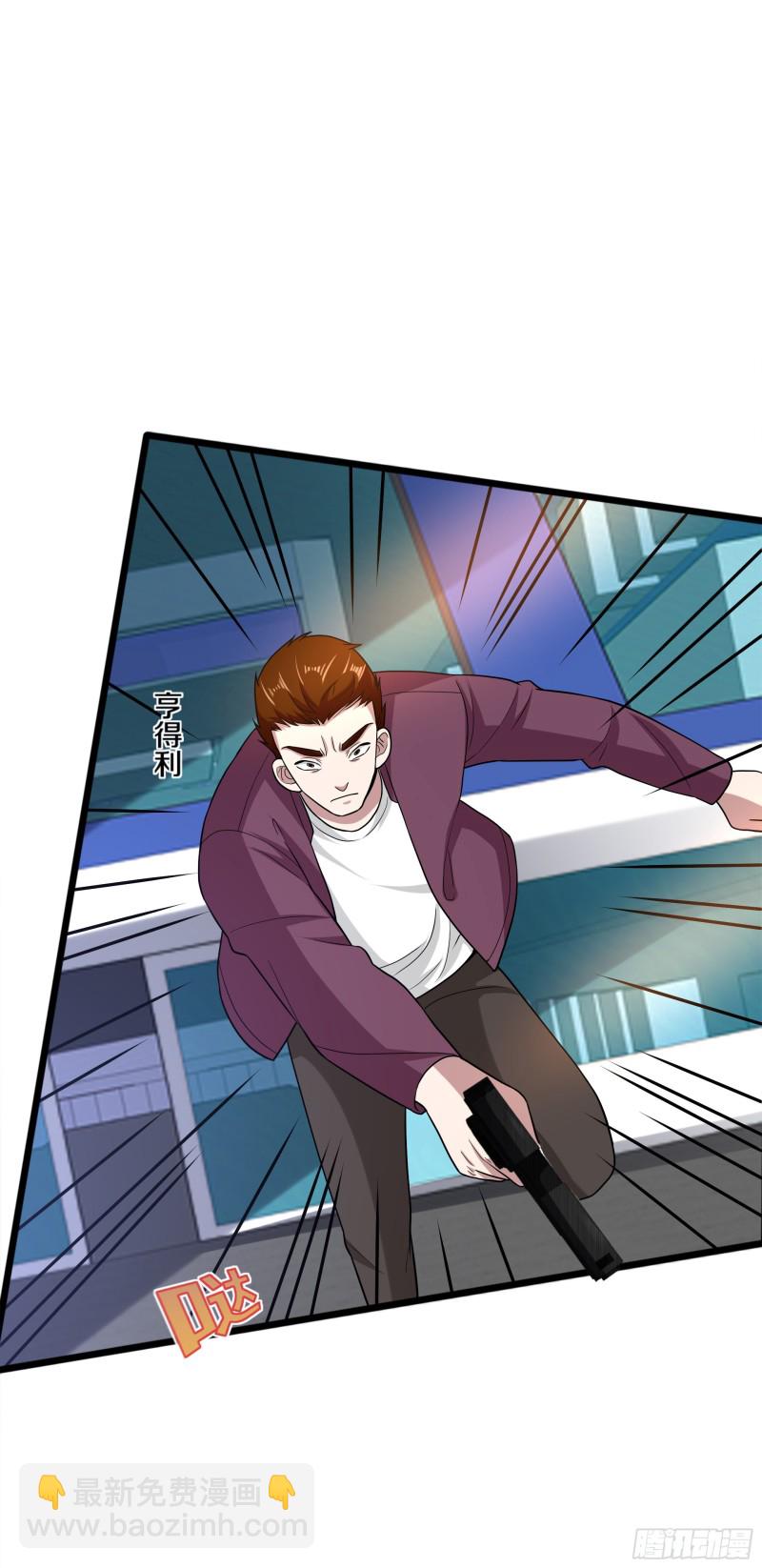 《都市邪王》第189话 你是我什么人 第12页