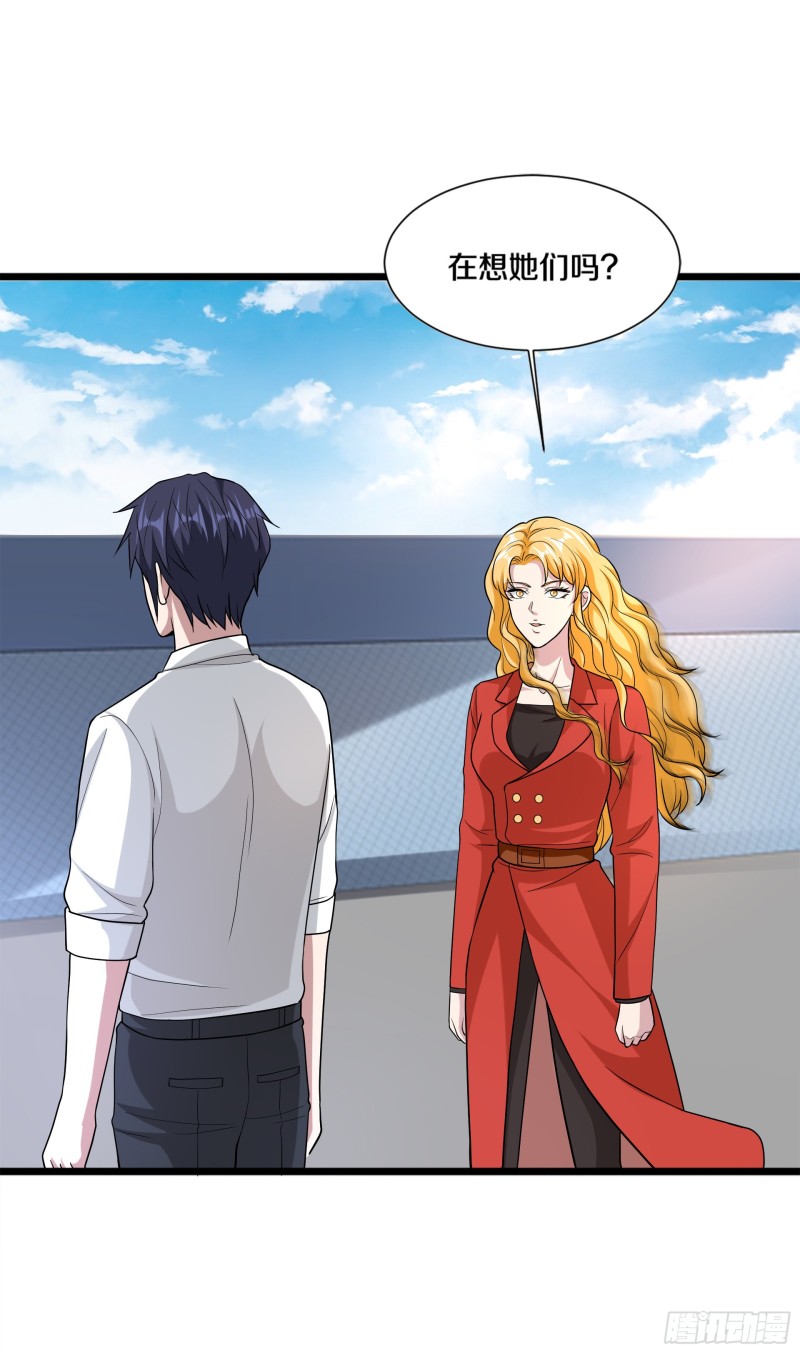 《都市邪王》第189话 你是我什么人 第3页