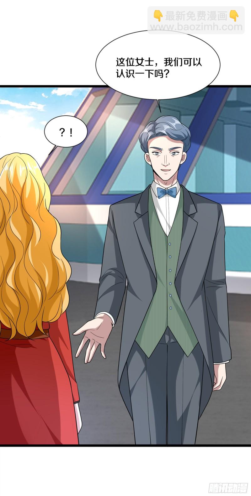 《都市邪王》第189话 你是我什么人 第5页
