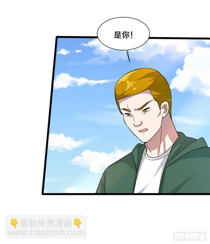 《都市邪王》第192话 谁动的手？ 第10页