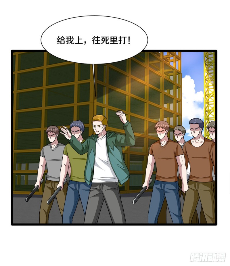 《都市邪王》第192话 谁动的手？ 第12页