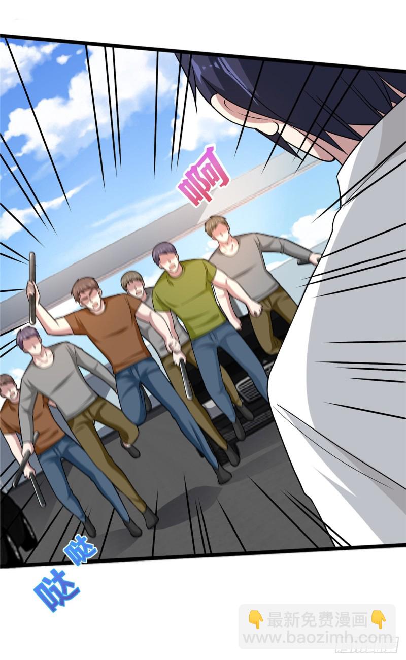 《都市邪王》第192话 谁动的手？ 第13页