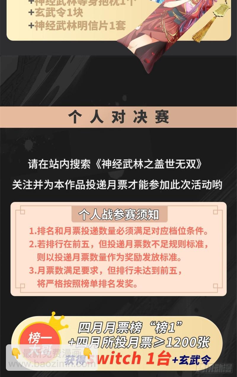 《都市邪王》第192话 谁动的手？ 第22页
