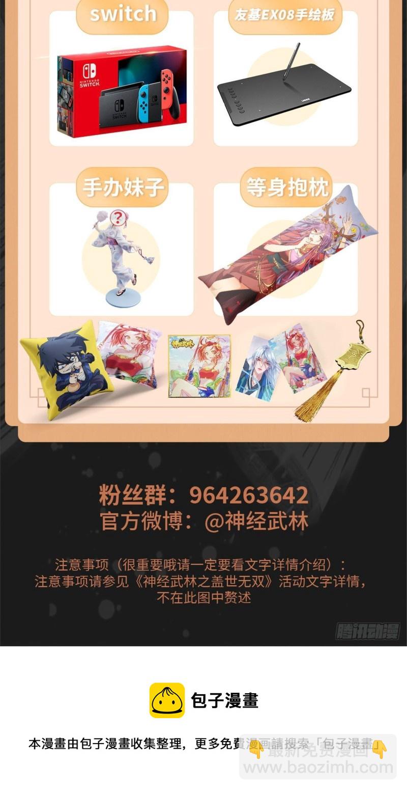 《都市邪王》第192话 谁动的手？ 第24页